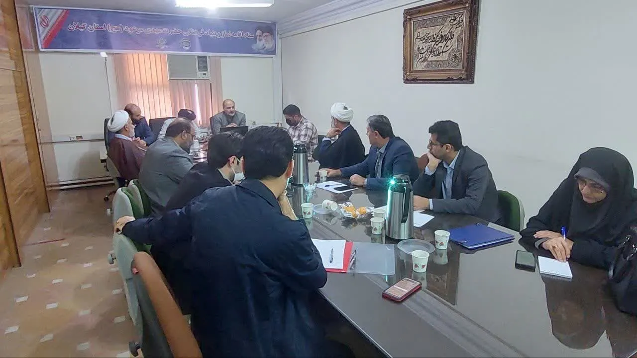 کمیسیون تخصصی اجلاس نماز گیلان