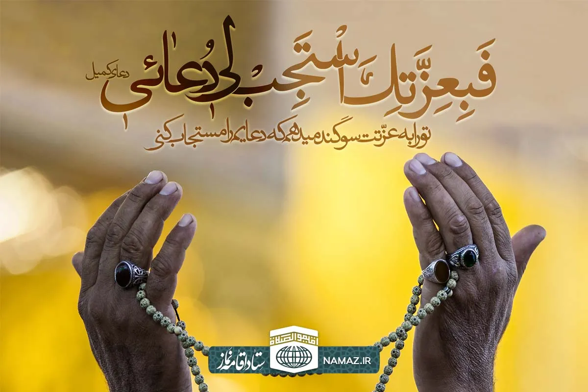 ثواب، آثار و فضیلت خواندن دعای کمیل