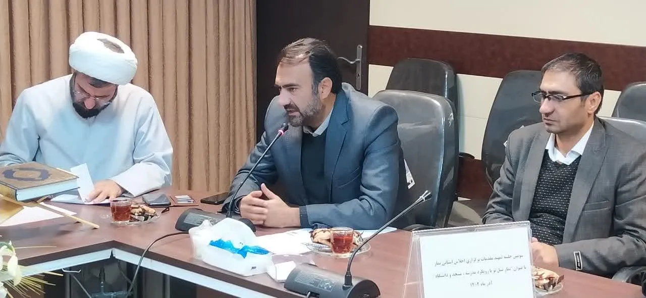 سومین جلسه تمهید مقدمات برگزاری اجلاس استانی نماز در همدان برگزار شد