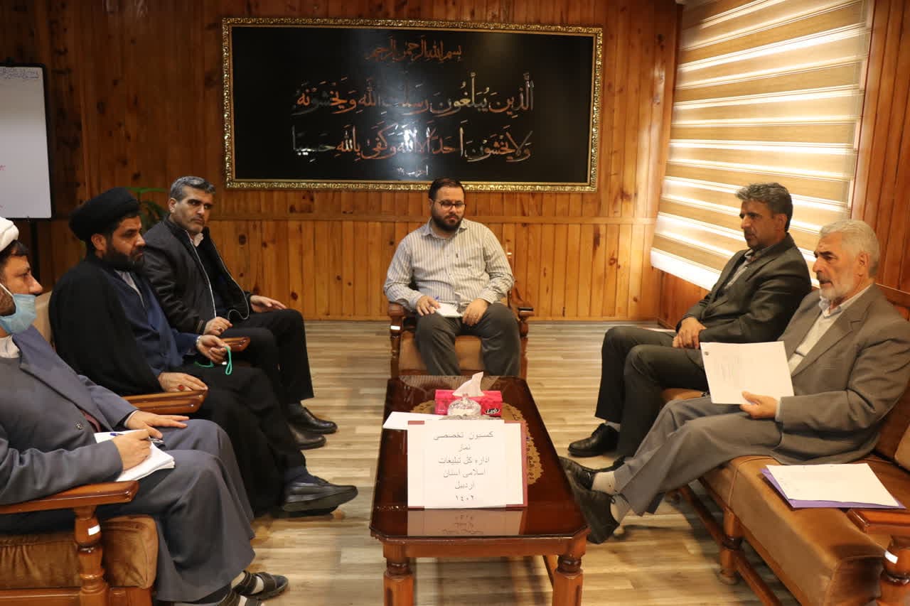کمیسیون اجلاس نماز در اداره تبلیغات اسلامی اردبیل