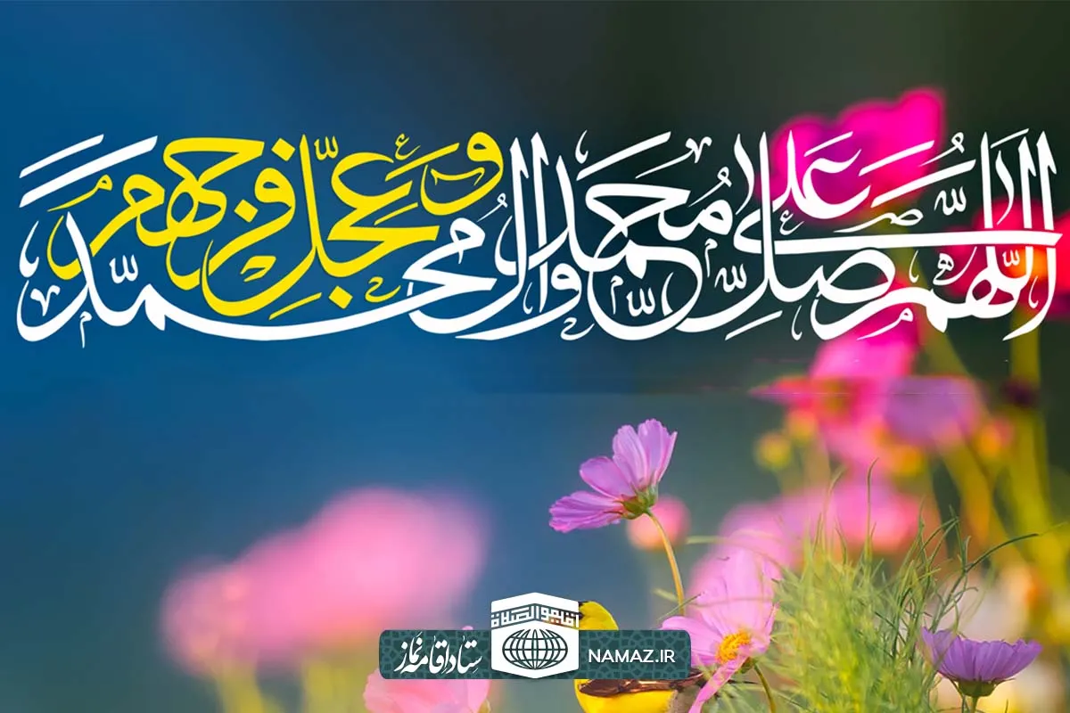 ذکر صلوات در روز جمعه