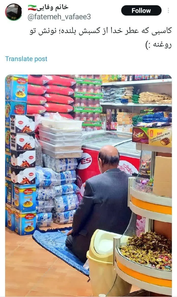نونش تو روغنه +عکس