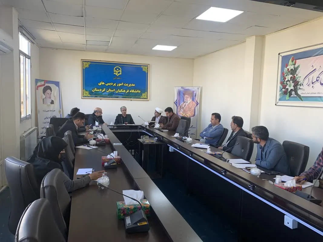 شورای اقامه نماز دانشگاه فرهنگیان استان کردستان برگزار شد