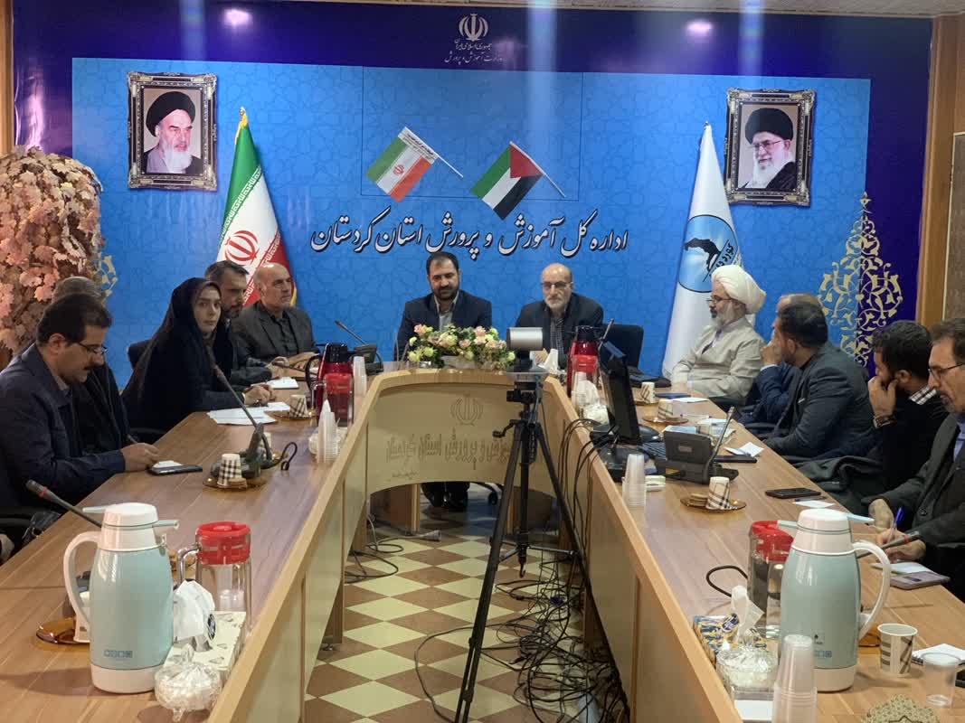 کارگروه اجلاس سراسری نماز اداره کل آموزش و پرورش برگزار شد