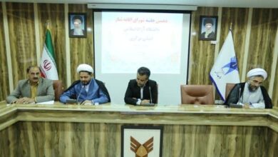 دهمین جلسه شورای اقامه نماز دانشگاه آزاد اسلامی استان مرکزی برگزار شد