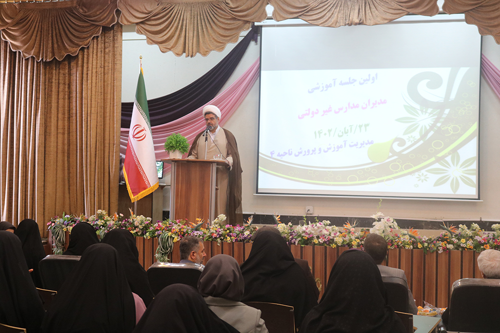 اولین جلسه آموزشی مدیران مدارس غیر دولتی ناحیه چهار اصفهان