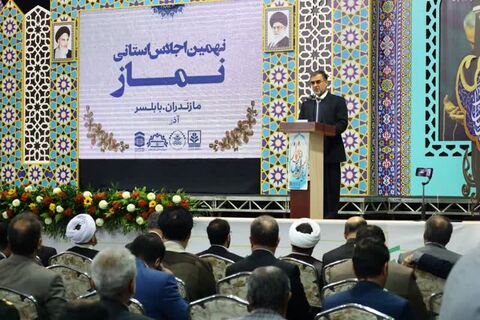 نهمین اجلاس استانی نماز مازندران با پیام استاد قرائتی برگزار شد