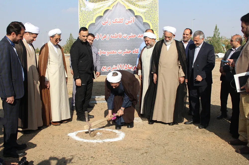 آیین کلنگ زنی مسجد دانشگاه حضرت معصومه(س) قم با حضور رئیس دیوان عالی کشور برگزار شد
