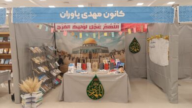 برپایی نمایشگاه کتاب و عکس با موضوع نماز در دانشگاه بیرجند