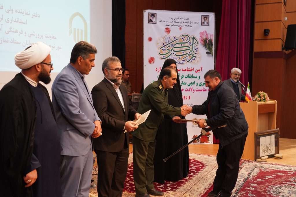 برگزاری آیین اختتامیه سومین جشنواره و مسابقات قرآنی، فرهنگی، و ادبی نماز