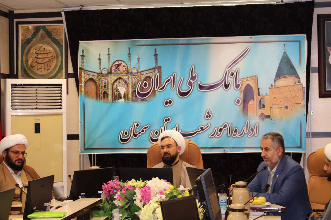 جلسه شورای اقامه نماز سرپرستی بانک ملی استان سمنان برگزار شد