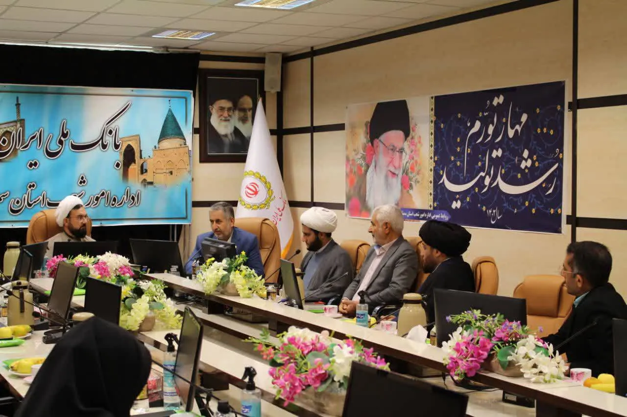 جلسه شورای اقامه نماز سرپرستی بانک ملی استان سمنان برگزار شد