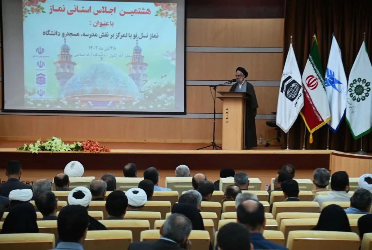 هشتمین اجلاس نماز گلستان