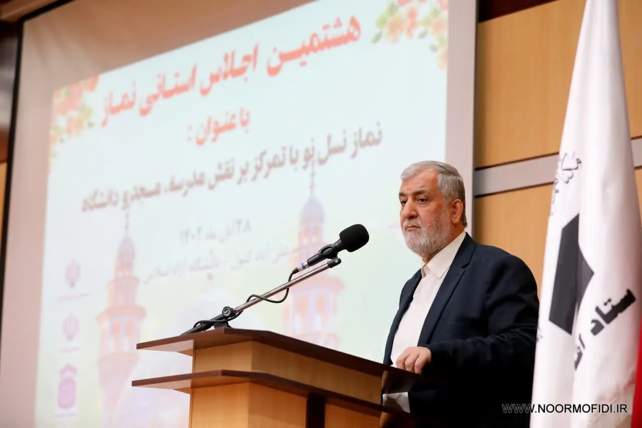 هشتمین اجلاس نماز گلستان