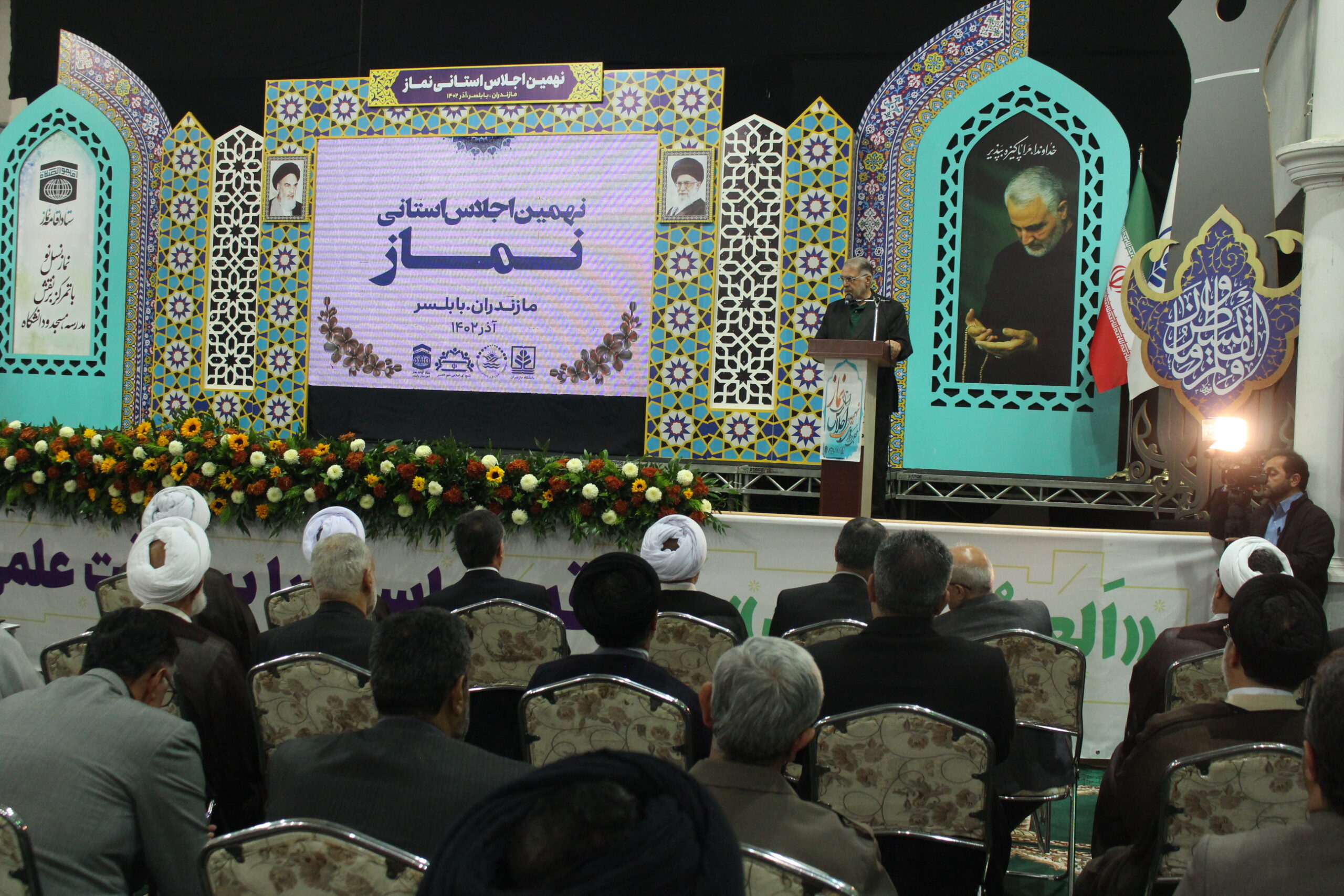 نهمین اجلاس استانی نماز مازندران با پیام استاد قرائتی برگزار شد
