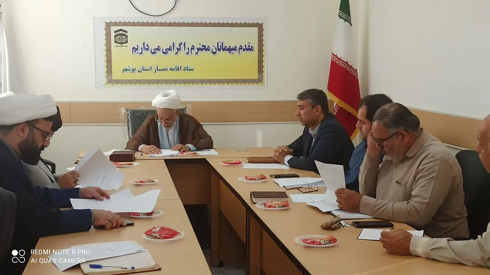کمیسیون تخصصی اجلاس نماز