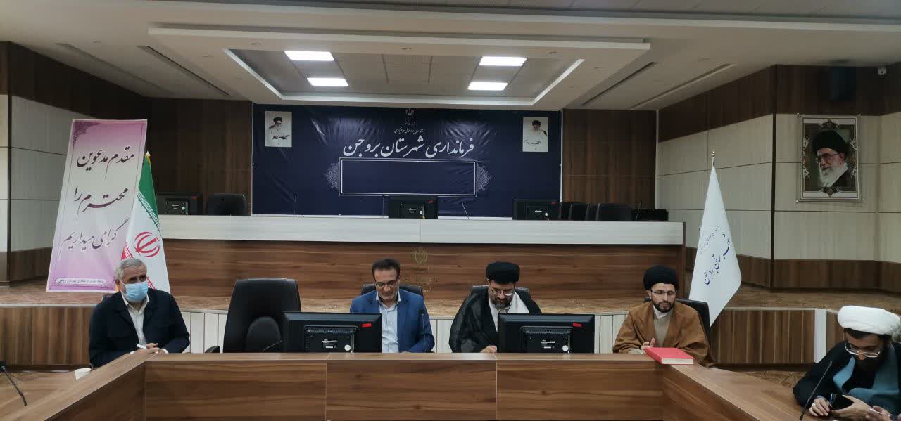 جلسه شورای اقامه نماز شهرستان بروجن برگزار شد
