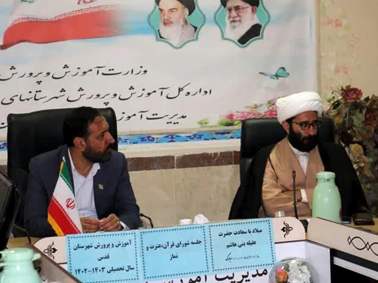 جلسه شورای اقامه نماز آموزش و پرورش شهرستان قدس