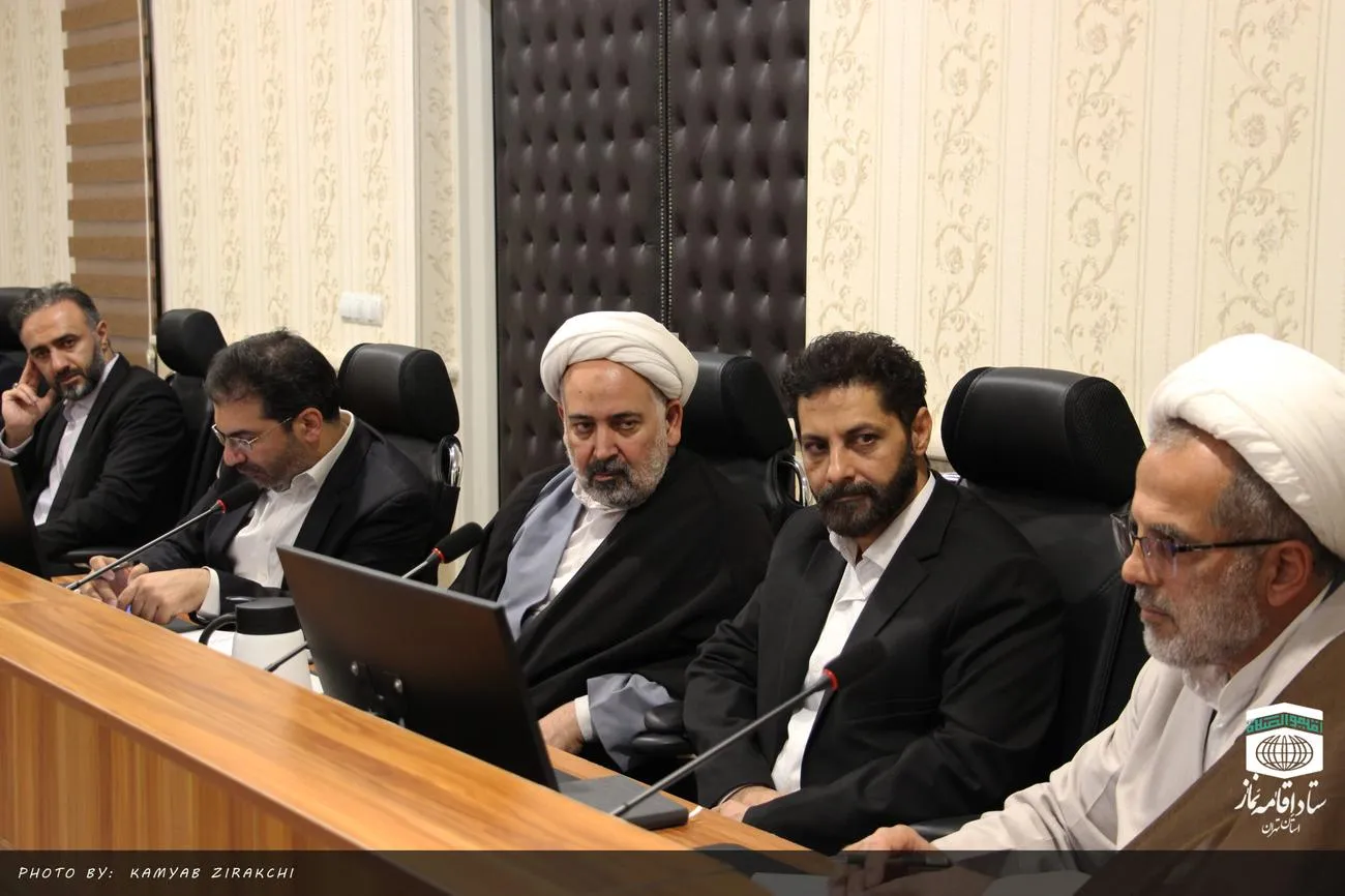 نخستین نشست هیات اجرایی چهارمین اجلاس استانی نماز تهران