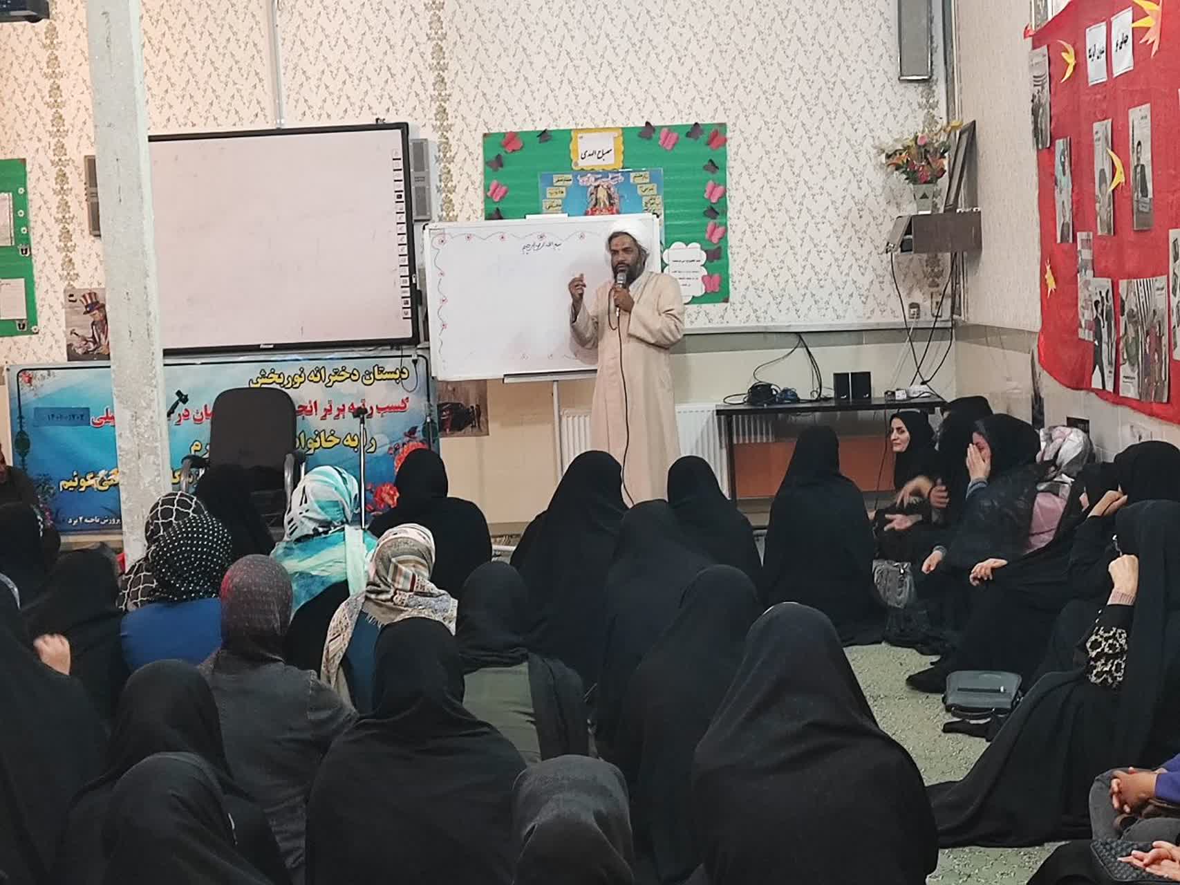 نشست تربیت دینی کودکان با محوریت نماز در دبستان دخترانه نوربخش با حضور حجت الاسلام والمسلمین نبی نژاد، استاد مرکز تخصصی نماز قم و اولیاء دانش آموزان دبستان نوربخش