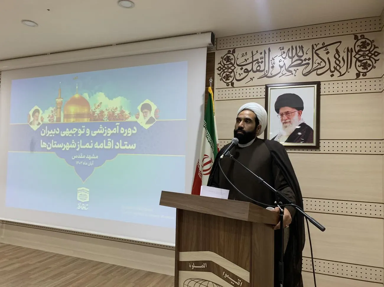 اختتامیه گردهمایی آموزشی دبیران ستاد اقامه نماز شهرستان های کشور در مشهد برگزار شد