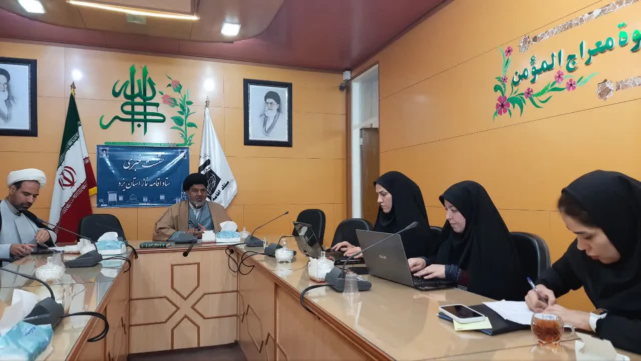 نشست خبری ستاد اقامه نماز یزد