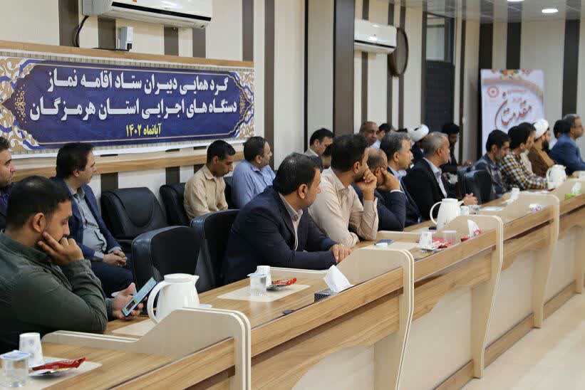 گردهمایی دبیران اقامه نماز دستگاه های اجرایی استان هرمزگان برگزار شد