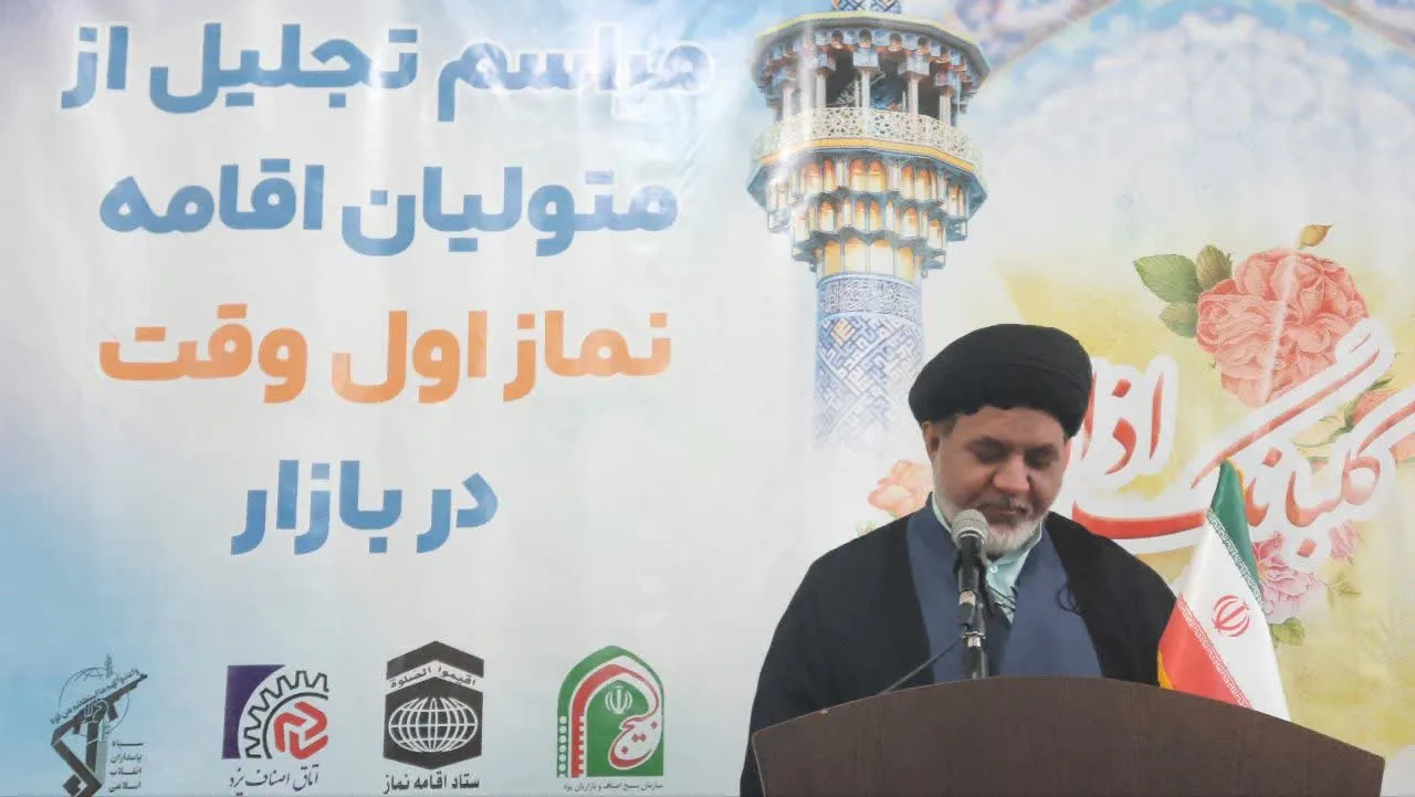 اجلاس نماز بازاریان و اصناف استان یزد