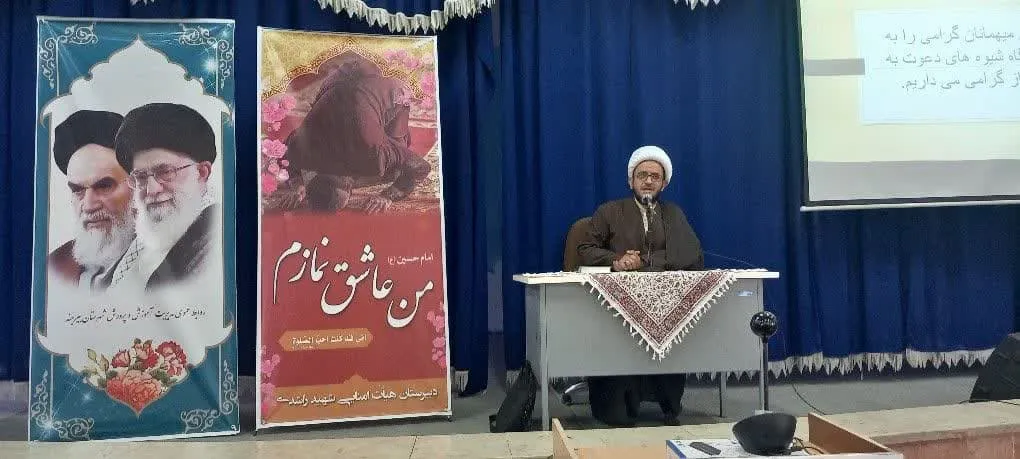 برگزاری کارگاه تخصصی شیوه های دعوت فرزندان به نماز ویژه مدیران مدارس بیرجند