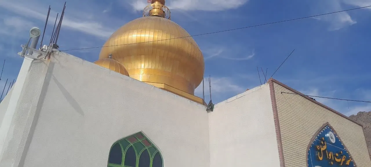مسجد ابوالفضل شهرستان نیریز فارس