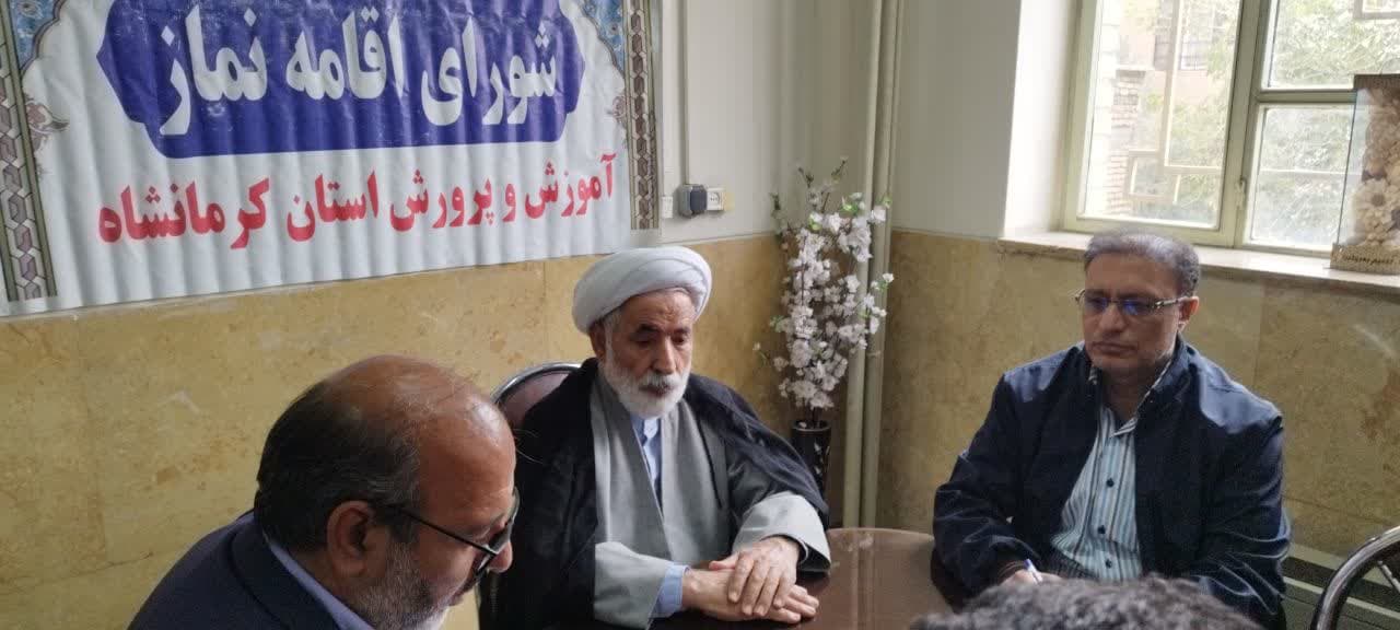 جلسه شورای اقامه نماز آموزش وپرورش استان کرمانشاه برگزار شد