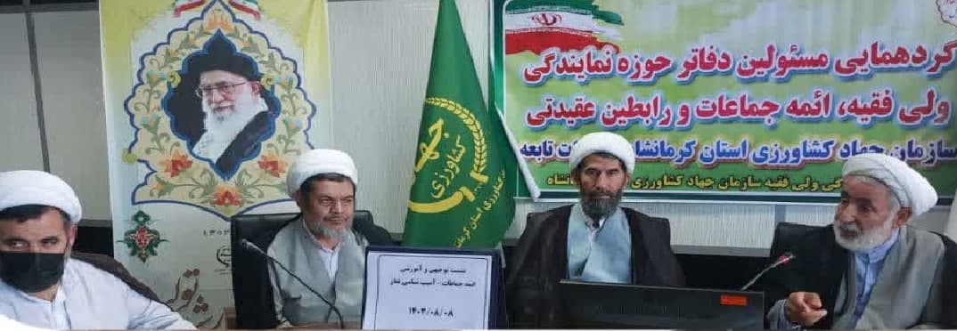 دوره آموزشی توانمندسازی فعالان نماز در سازمان جهاد کشاورزی کرمانشاه برگزار گردید