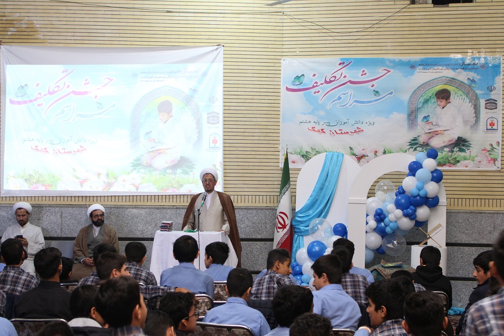 جشن تکلیف نومکلفان پسر شهرستان کهک برگزار شد