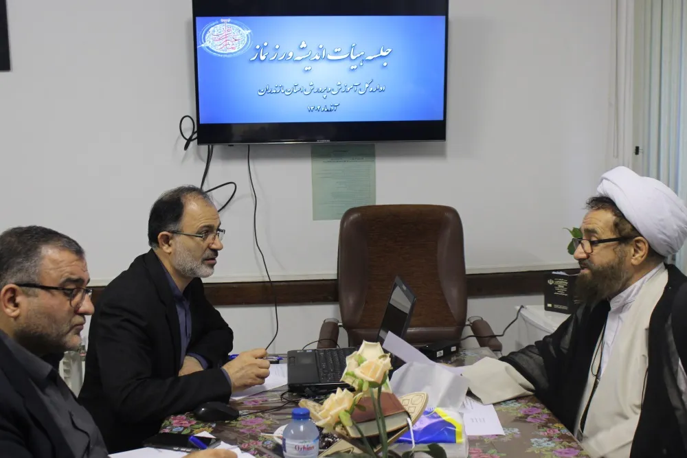 جلسه هیات اندیشه ورز نماز مدارس مازندران برگزار شد