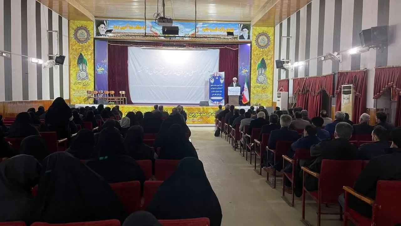 گردهمايي كليه مديران مقاطع تحصيلي شهرستان قائمشهر با حضور مدير ستاد اقامه نماز مازندران برگزار شد