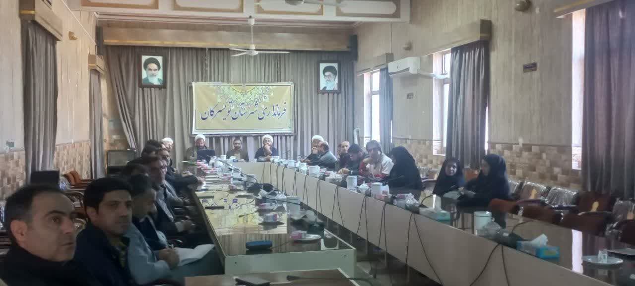 نشست آموزشی، توجیهی سامانه سجاده در تویسرکان برگزار شد