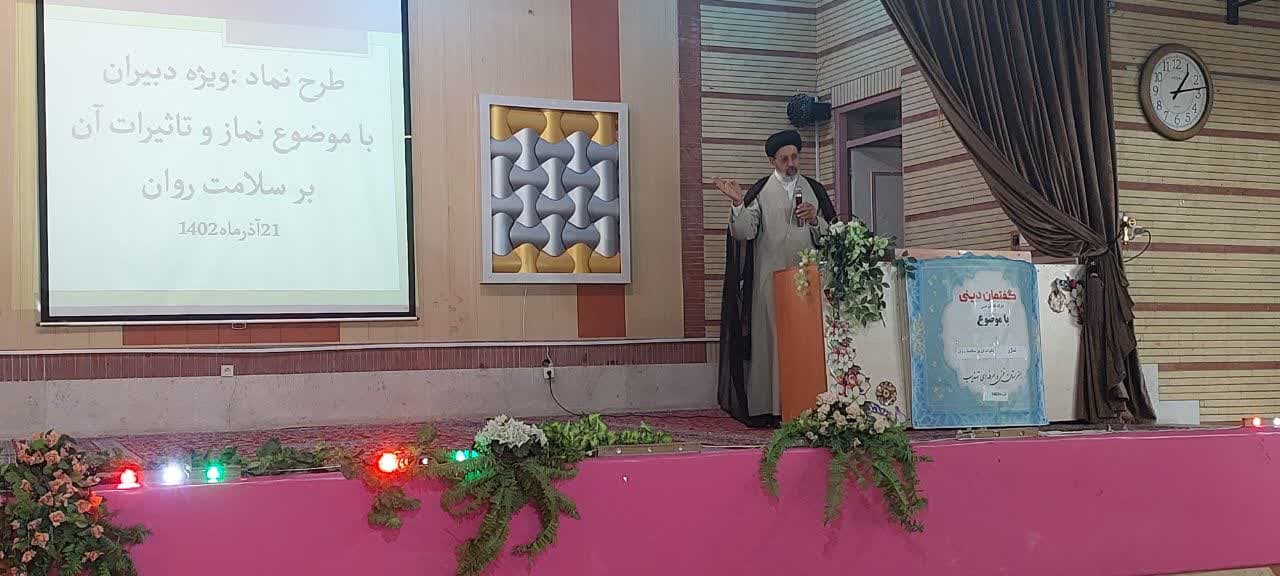 کارگاه آموزشی گفتمان دینی با عنوان نماز و تاثیرات آن بر سلامت روان برگزار شد