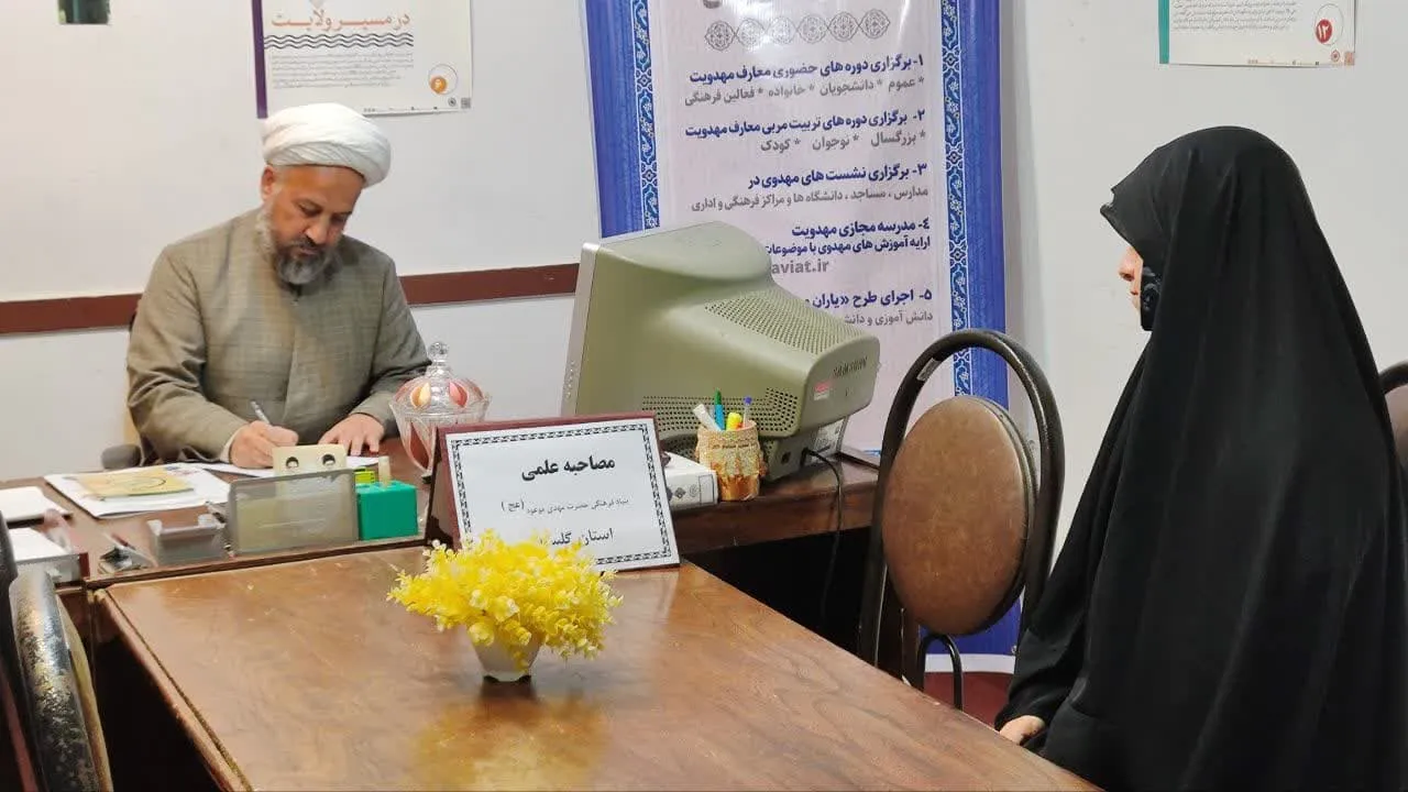 مصاحبه دوره تکمیلی تربیت مربی بزرگسالان گلستان