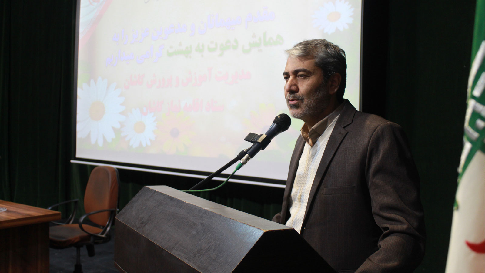 همایش دعوت به بهشت
