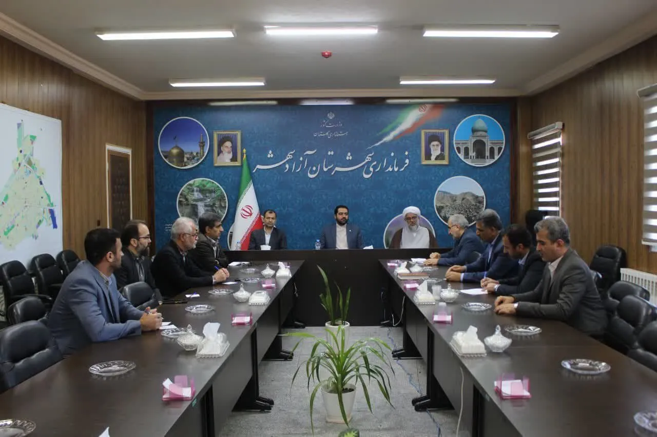 جلسه شورای اقامه نماز شهرستان آزادشهر