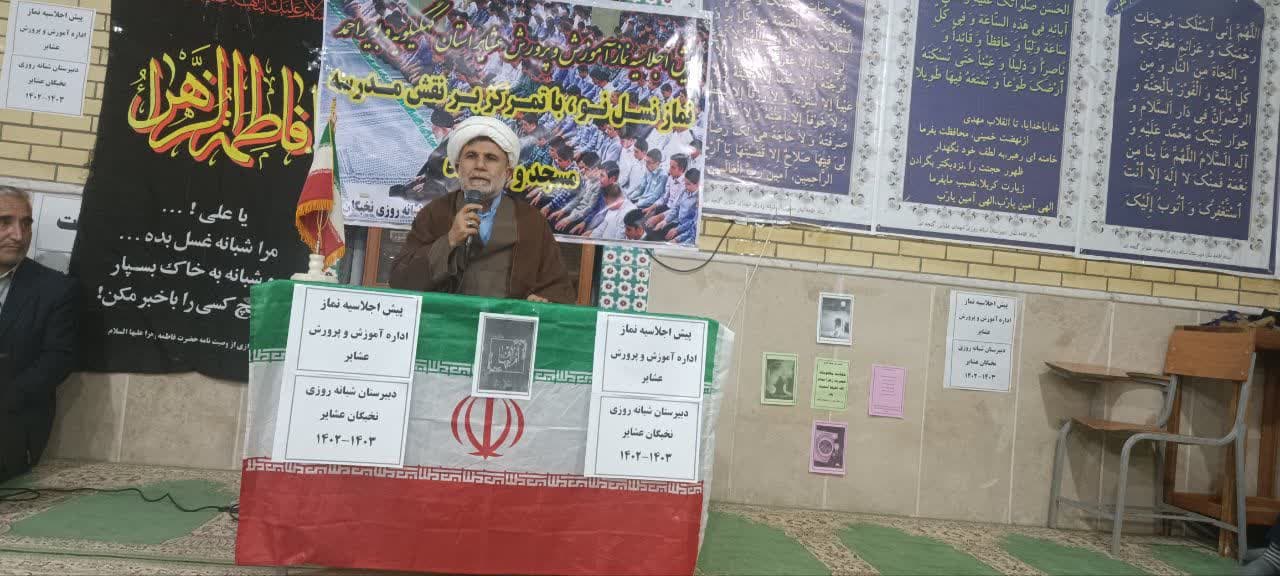 برگزاری پیش اجلاسیه دانش آموزی در شهرستان بویر احمد