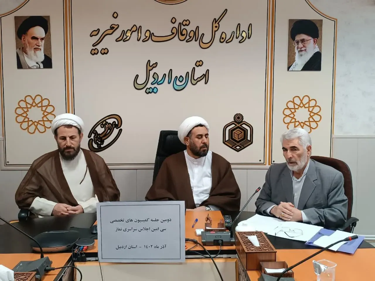 دومین جلسه کمیسیون تخصصی اجلاس اردبیل