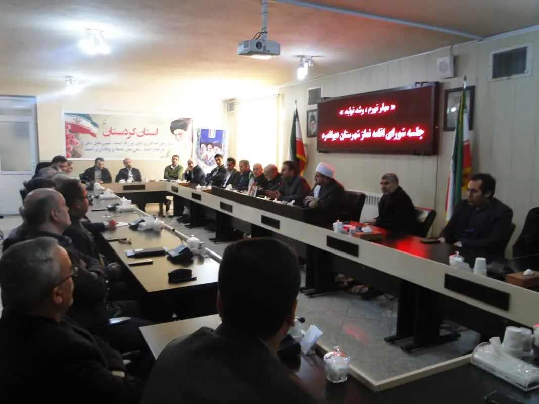 شورای اقامه نماز شهرستان دیواندره برگزار شد