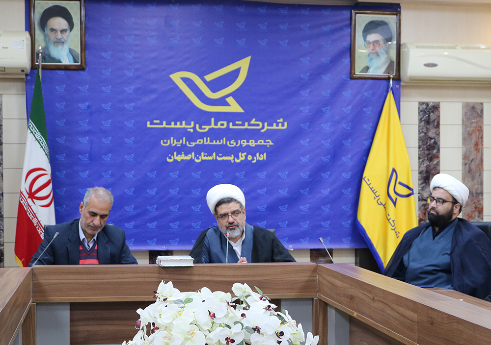جلسه شورای اقامه نماز اداره کل پست استان اصفهان