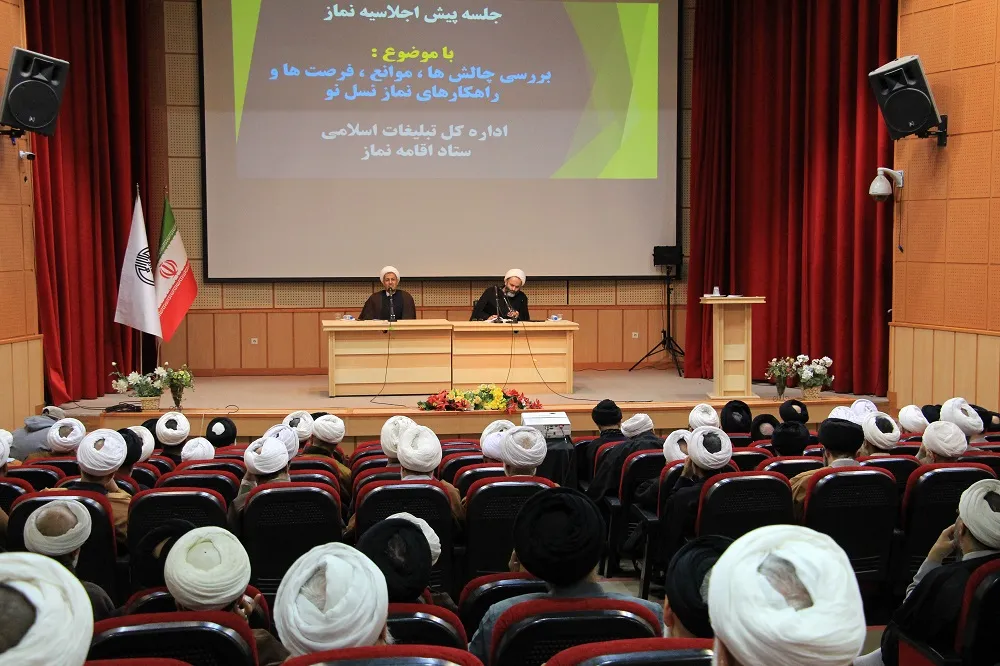 پیش اجلاس نماز مساجد هشتمین اجلاس استانی نماز قم