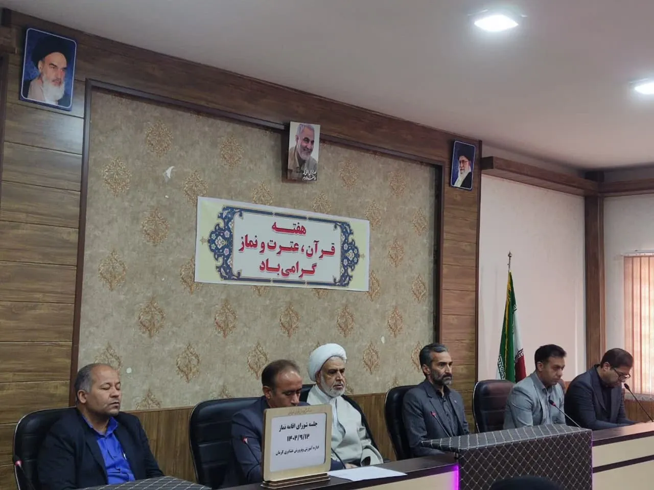 جلسه شورای اقامه نماز اداره آموزش و پرورش عشایری استان کرمان
