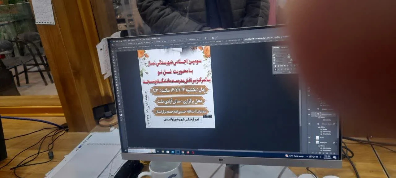 برگزاری اجلاس شهرستان گچساران