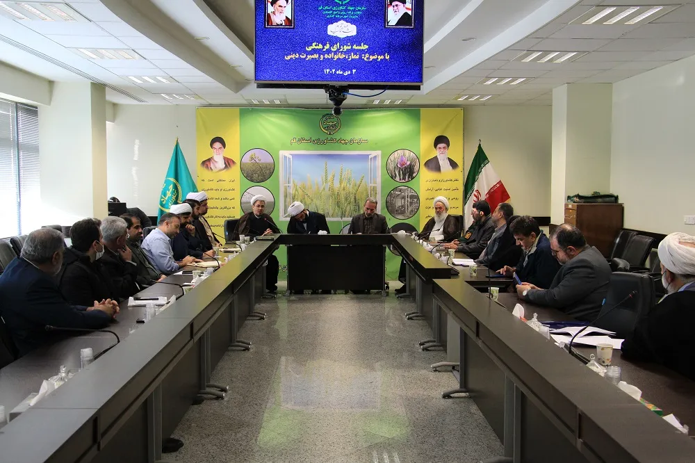 شورای اقامه نماز سازمان جهاد کشاورزی قم برگزار شد