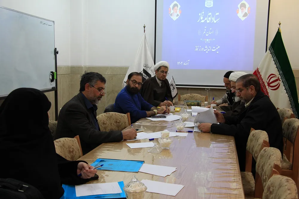 جلسه هیئت اندیشه ورز نماز قم برگزار شد