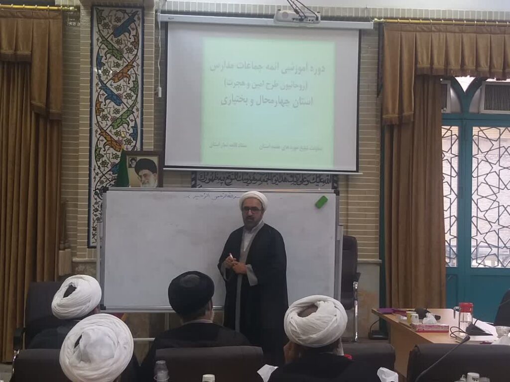 دوره آموزش تخصصی نماز ویژه ائمه جماعات مدارس چهارمحال و بختیاری برگزار شد